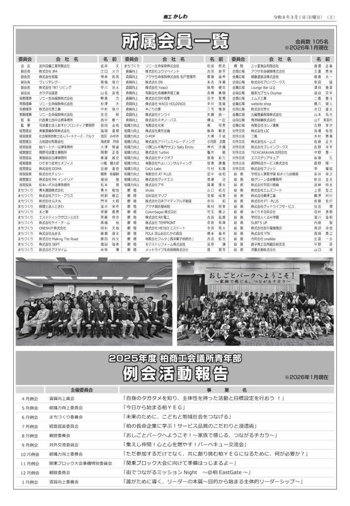 はばたき2603_うらb