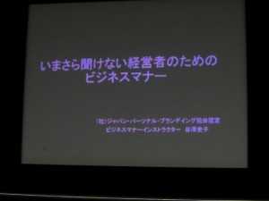 例会テーマ