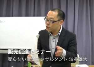 渋谷雄大氏アイキャッチ