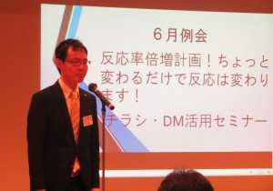 6月例会委員長趣意説明