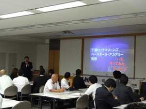 9月例会9