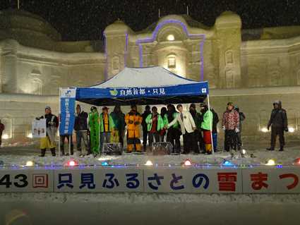 只見町01
