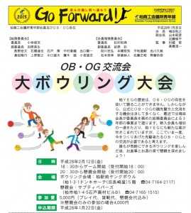 ボーリング