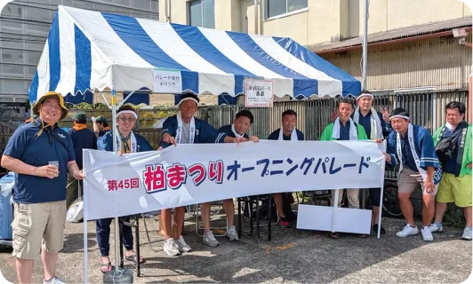 柏まつり