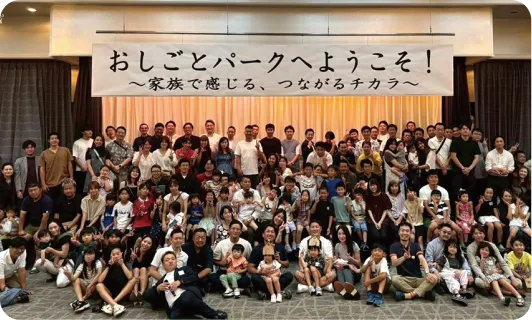 親睦イベント
