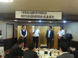 千葉県連４区総務情報伝達委員会3