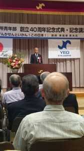 銚子YEG40周年1