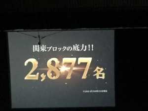 関東ブロ14