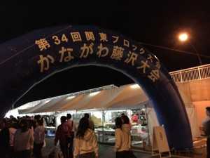 関東ブロ11