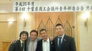 県連第４回役員会5