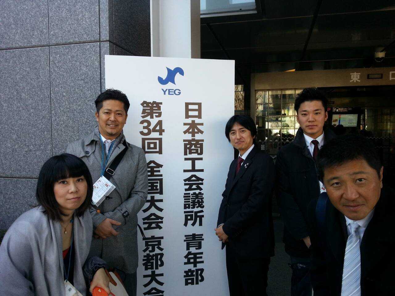 京都全国大会15