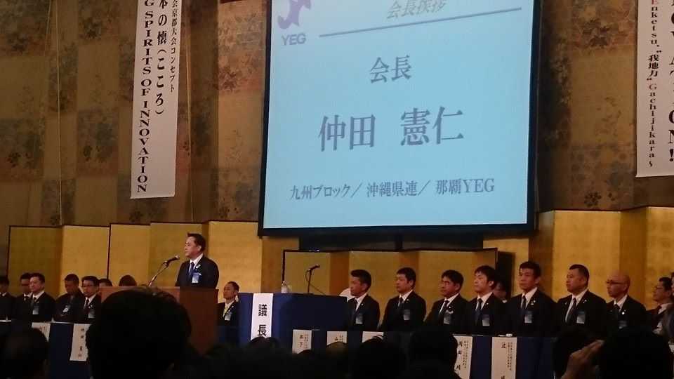 京都全国大会3